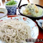 そば花のバナー画像