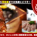 炭焼き専家 七輪屋のバナー画像