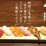 「食楽亭こころ」のバナー画像