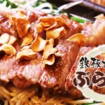 鉄板焼工房ぶらんこのバナー画像