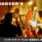 THE HANGER'Sのバナー画像