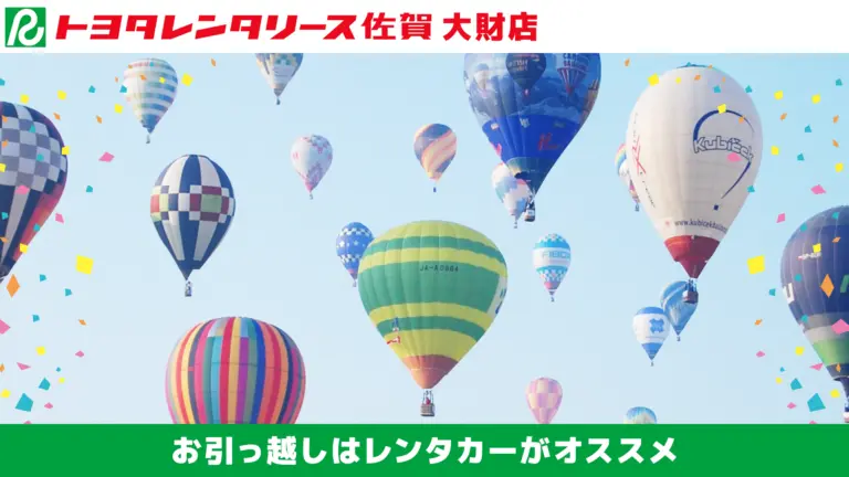 トヨタレンタリース佐賀 大財店のバナー画像