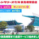 トヨタレンタリース佐賀 新鳥栖駅前店のバナー画像