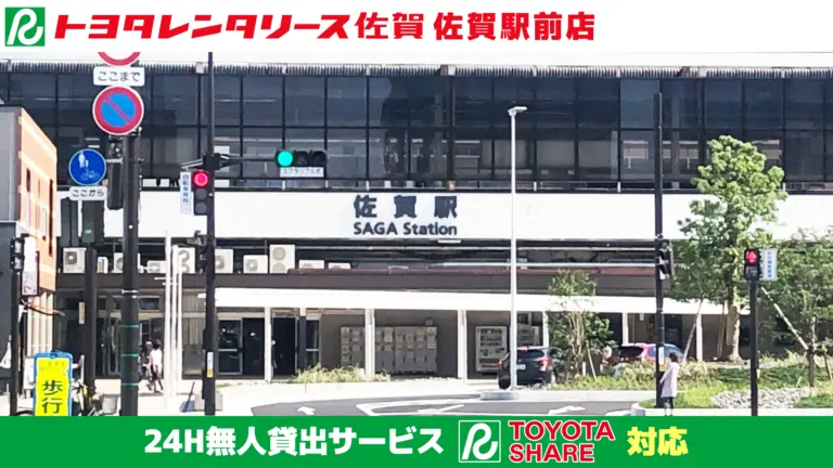 トヨタレンタリース佐賀 佐賀駅前店のバナー画像