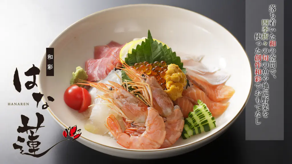 和彩 はな蓮のバナー画像