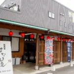 和彩 はな蓮の画像