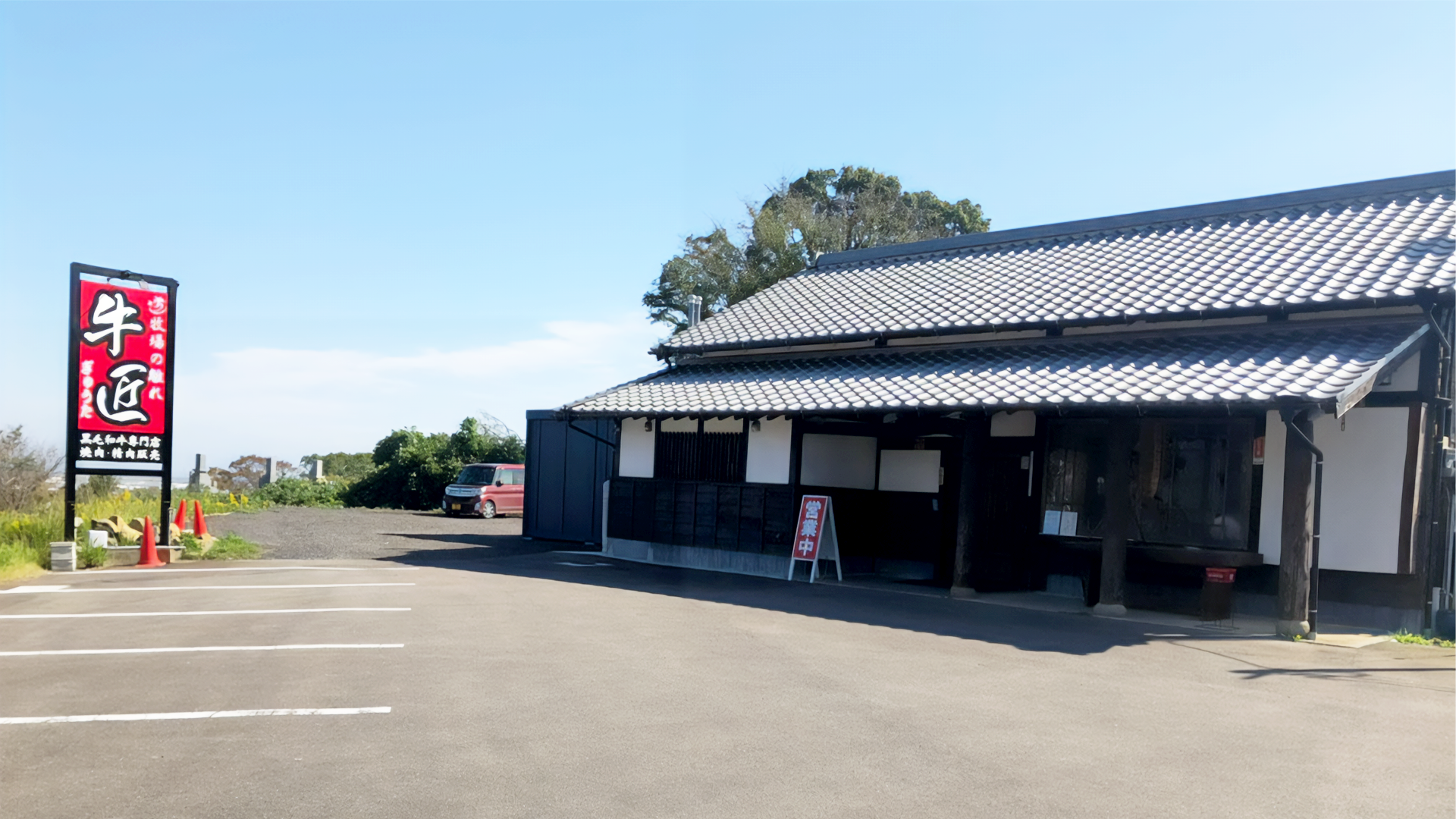 焼肉・黒毛和牛専門店 牛匠の画像