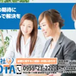 有限会社久保田のバナー画像