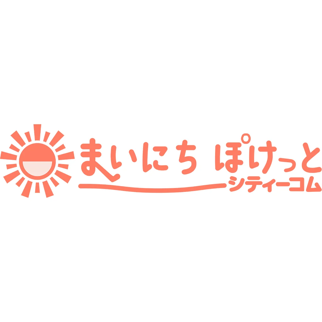 当ポータルサイト「まいにちぽけっと（まいぽけ）」の名前の由来はどれでしょう？の画像