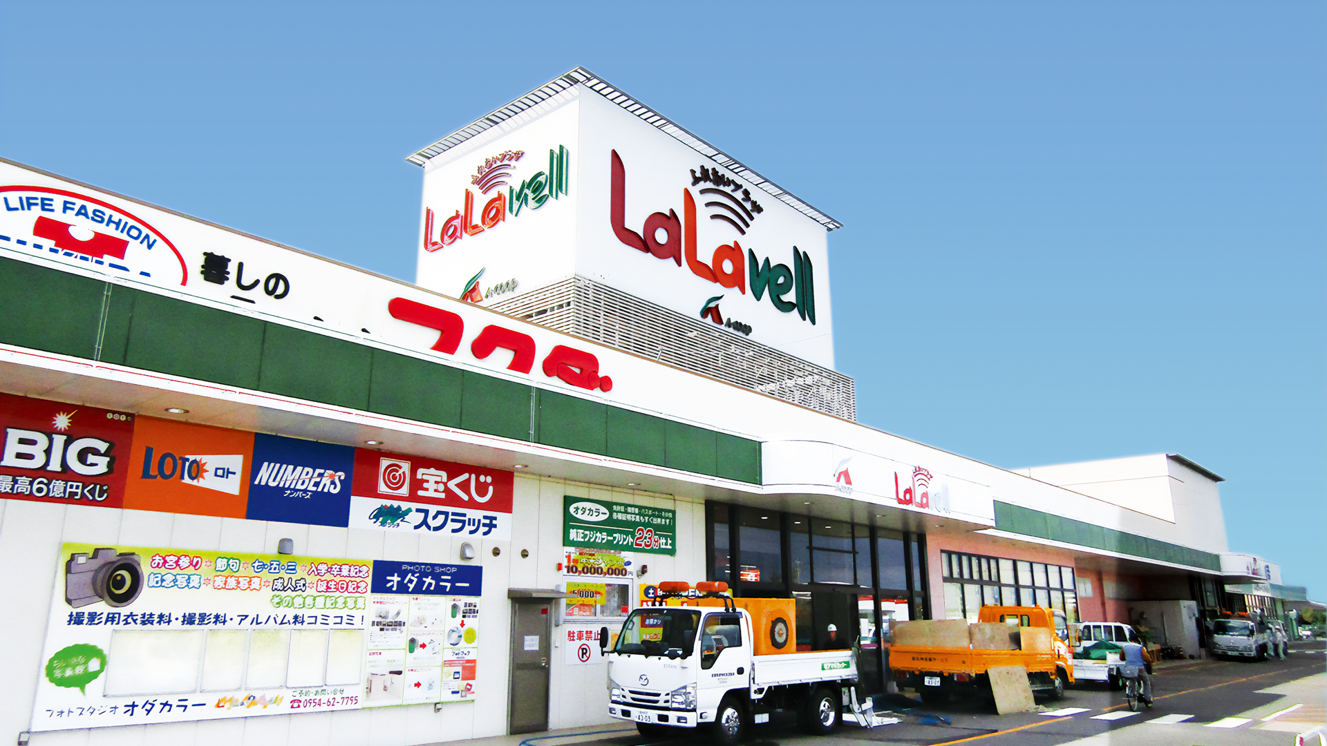 スーパーマーケット「Aコープララベル店」の画像