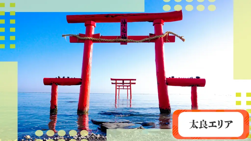 まいにちぽけっとの太良エリアの画像