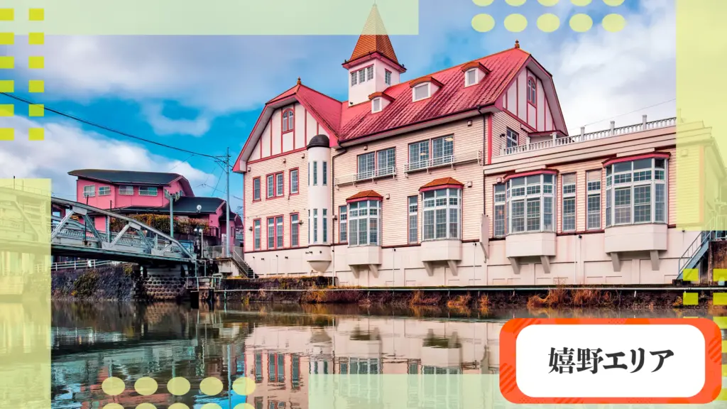 まいにちぽけっとの嬉野エリアの画像