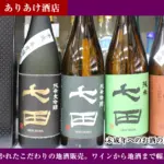 ありあけ酒店のバナー画像