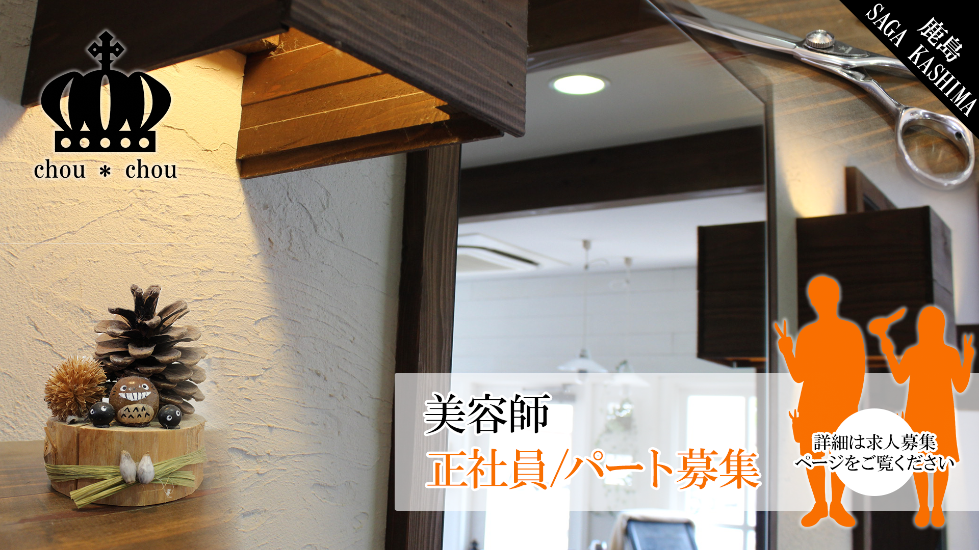 chou*chouのバナー画像