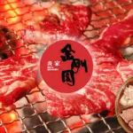 炎家 金剛園のバナー画像