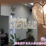 Hair Design NOBLEのバナー画像