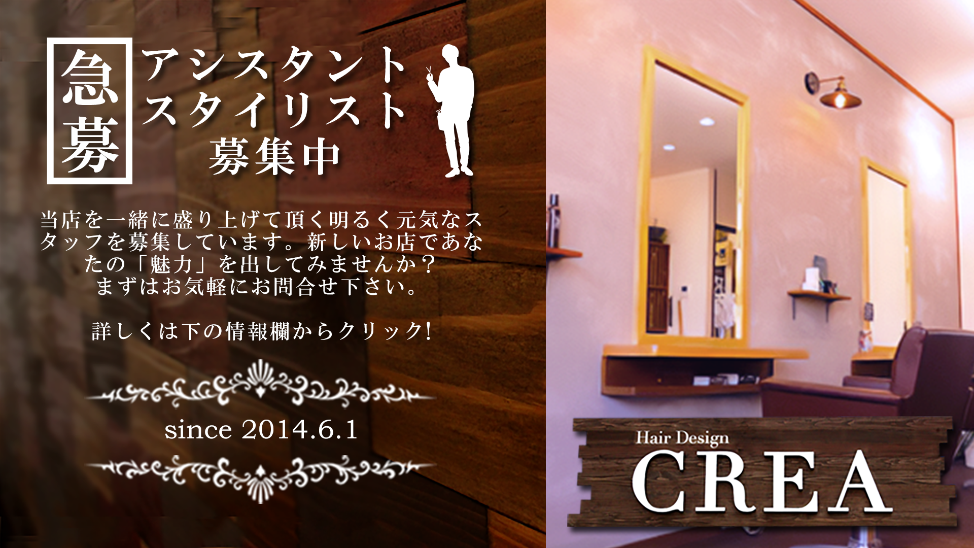Hair Design CREAのバナー画像