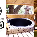 花とおもてなしの宿「松園」のバナー画像