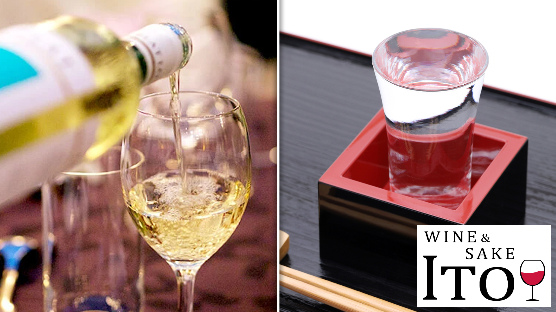 伊東酒店「WINE&SAKE ITO」のバナー画像
