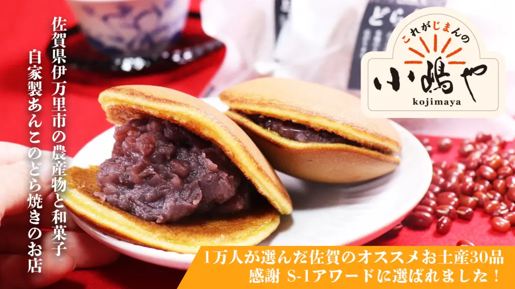 小嶋やのバナー画像