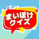 まいぽけクイズのバナー画像
