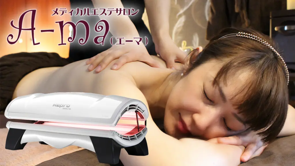 メディカルエステサロン「A-MA」の画像
