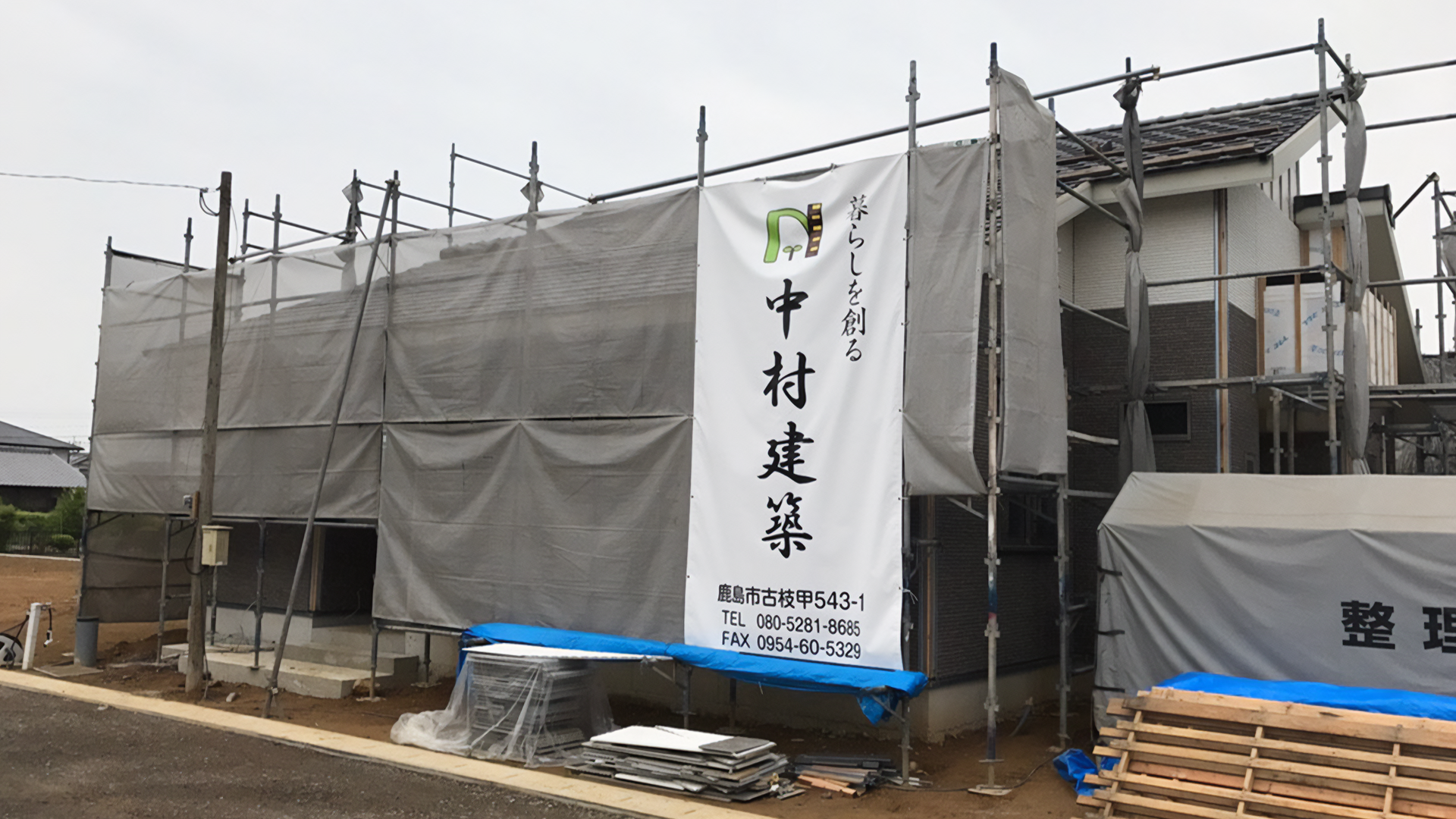 中村建築の画像