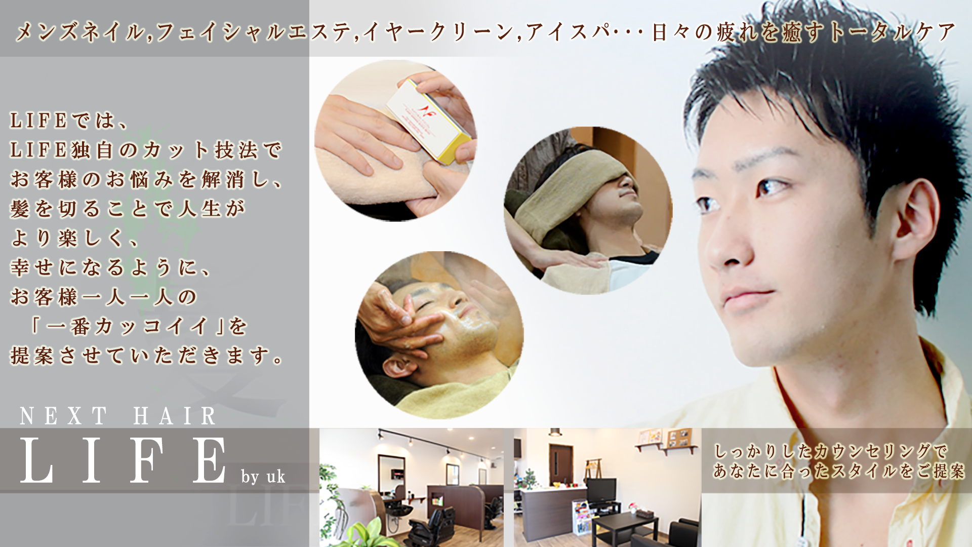 NEXT HAIR LIFEのバナー画像