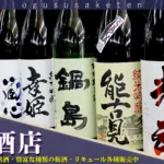 小楠酒店のバナー画像
