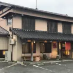 鮨 久ちゃんの画像