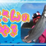釣りいろはのとくさんの「とくさんのぼやき」の画像