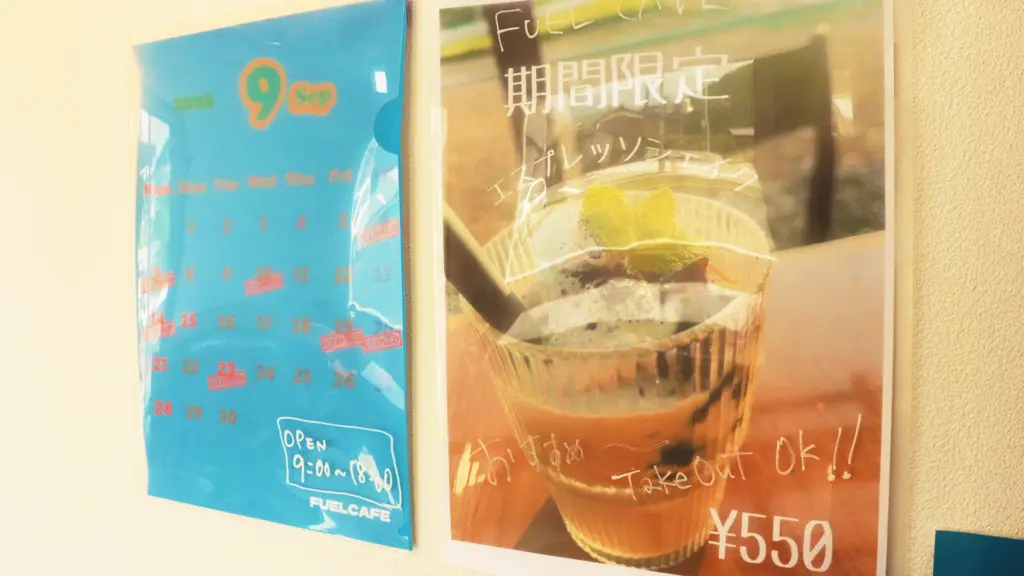 ヒューエルカフェ フォーカス