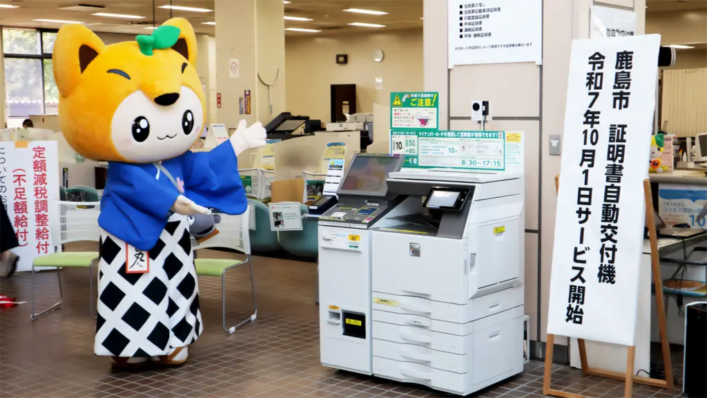 鹿島市証明書自動交付機セレモニーの画像