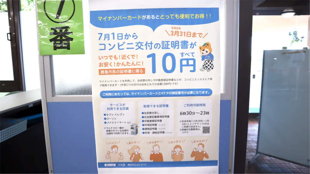 鹿島市証明書自動交付機セレモニーの画像