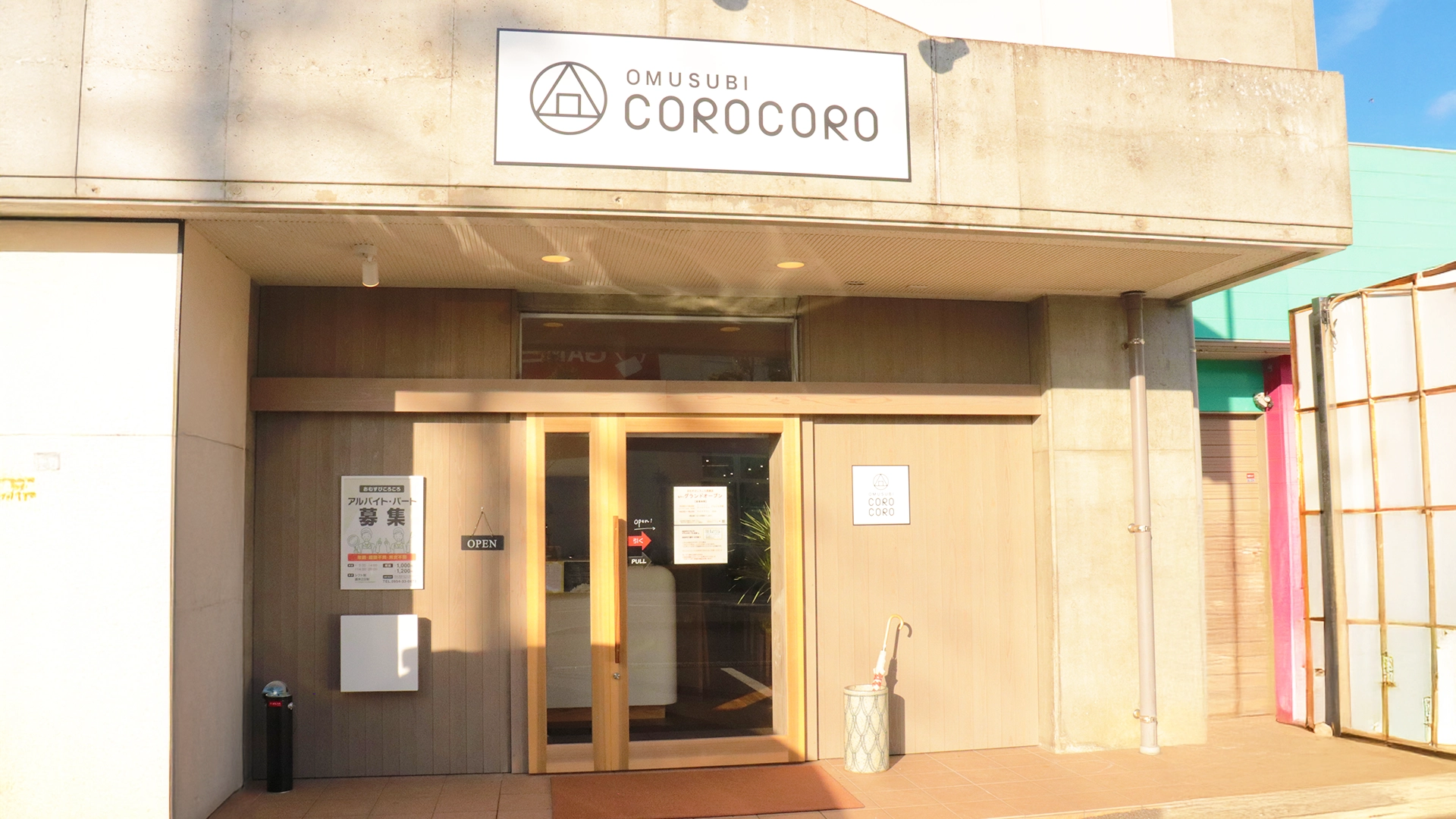 おむすびコロコロ