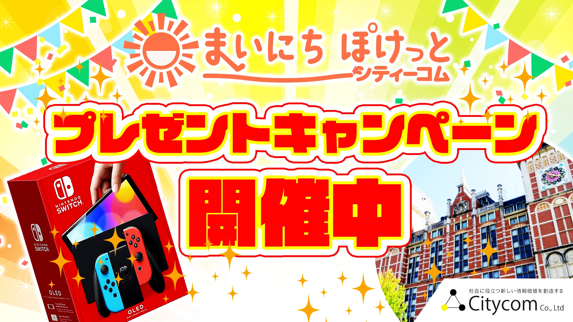 OGプレゼントキャンペーンアイキャッチ