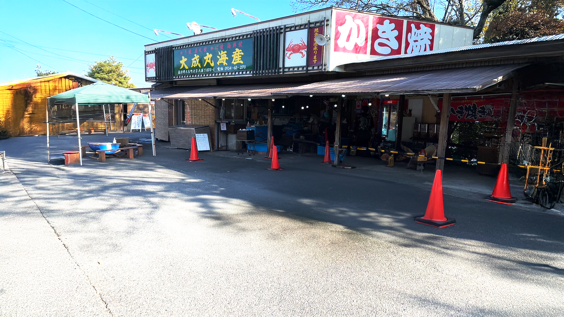 かき焼き・海産物販売 大成丸海産の画像