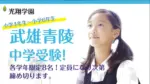 光翔学園　武雄青陵　中学受験　アイキャッチ