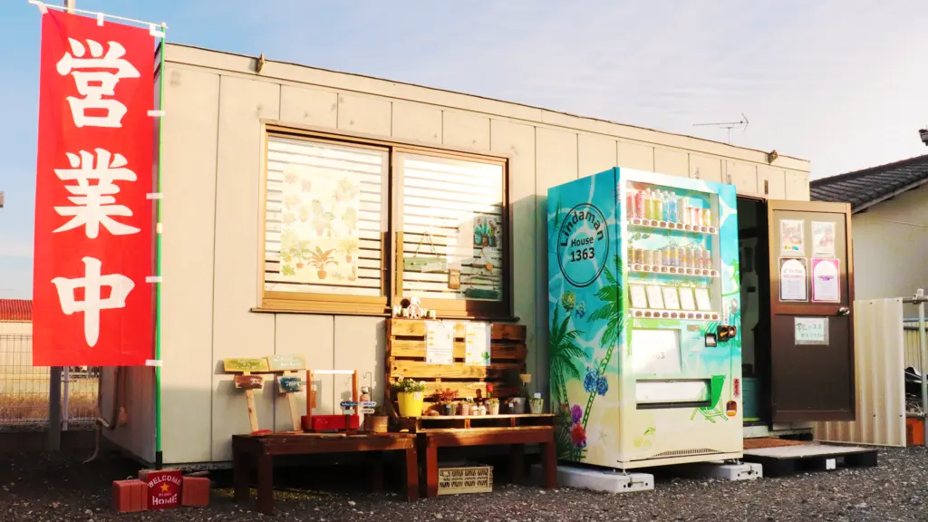 リンダマンハウス