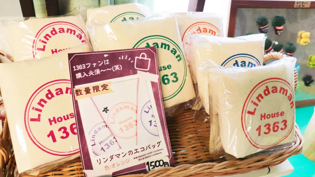 リンダマンハウス