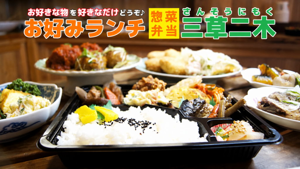 sansounimoku-newkanban