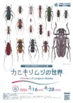宇宙科学館