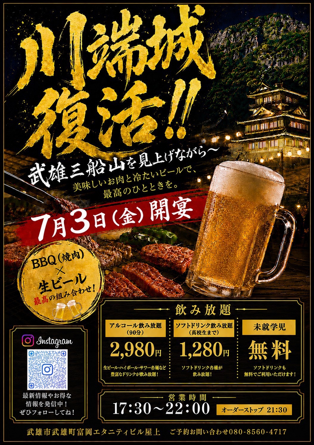 ごはんや0617