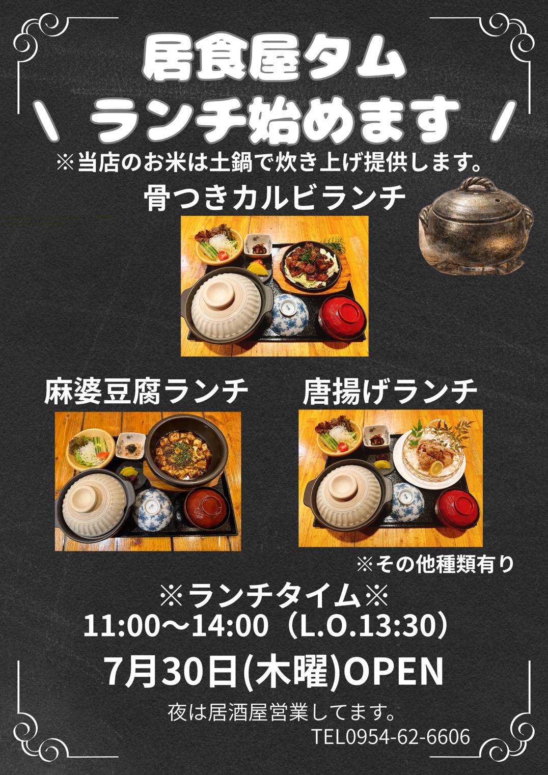 tam-lunch