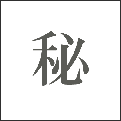 創作ダイニング 菜オン（ザイオン）
